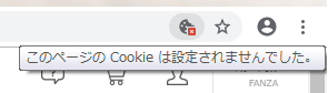 Cookie Cookie