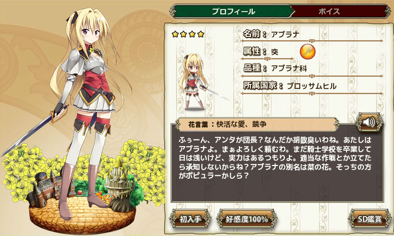 アブラナ Flower Knight Girl Wiki アブラナ Flower Knight Girl Wiki