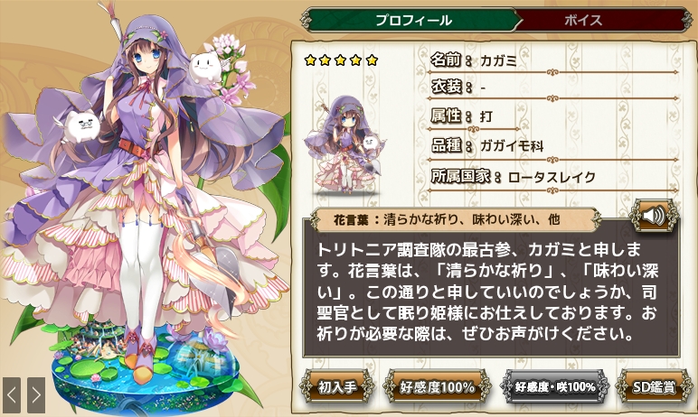 カガミ Flower Knight Girl Wiki