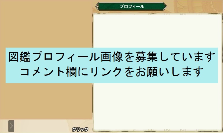 図鑑編集マニュアル Flower Knight Girl Wiki 図鑑編集マニュアル Flower Knight Girl Wiki