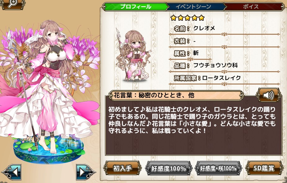 クレオメ Flower Knight Girl Wiki