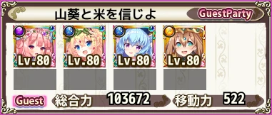 山葵と米を信じよ 山葵と米を信じよ