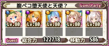 腹ペコ堕天使と天使? 腹ペコ堕天使と天使?