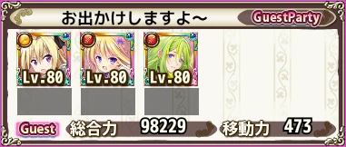 お出かけしますよ～