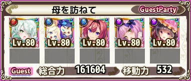 母を訪ねて 母を訪ねて