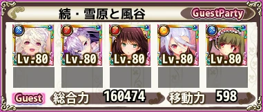 続・雪原と風谷