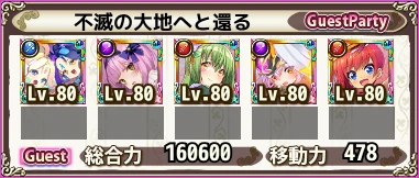 不滅の大地へと還る 不滅の大地へと還る