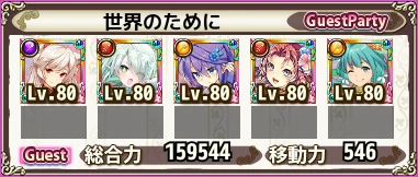 世界のために 世界のために