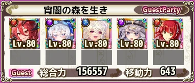 宵闇の森を生き 宵闇の森を生き