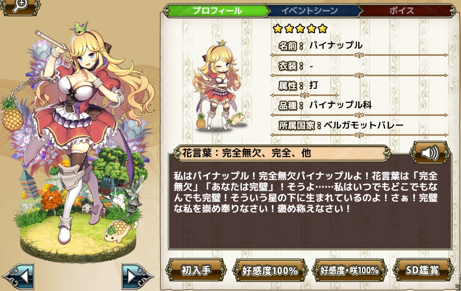 パイナップル Flower Knight Girl Wiki パイナップル Flower Knight Girl Wiki