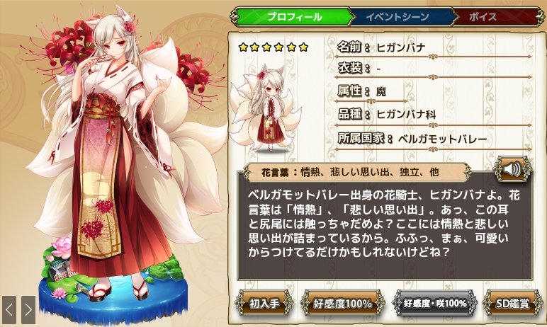 ヒガンバナ Flower Knight Girl Wiki ヒガンバナ Flower Knight Girl Wiki