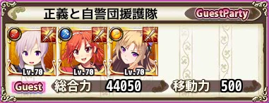 正義と自警団援護隊