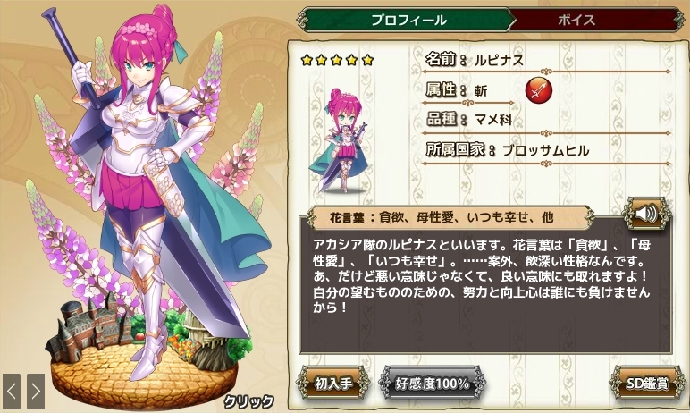 ルピナス Flower Knight Girl Wiki