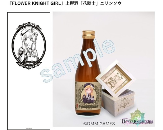 公式グッズ Flower Knight Girl Wiki