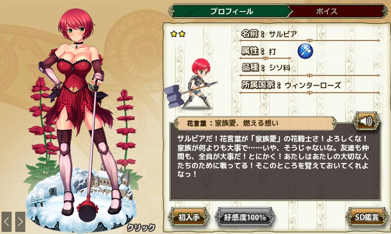 図鑑編集マニュアル Flower Knight Girl Wiki 図鑑編集マニュアル Flower Knight Girl Wiki