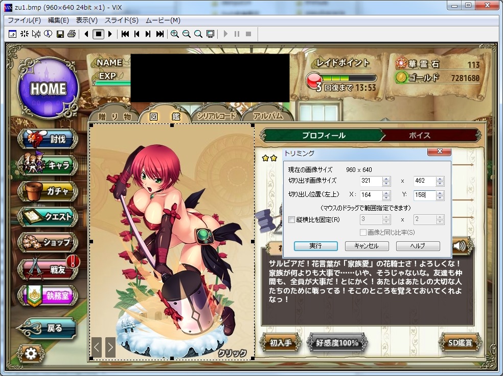 図鑑編集マニュアル Flower Knight Girl Wiki 図鑑編集マニュアル Flower Knight Girl Wiki