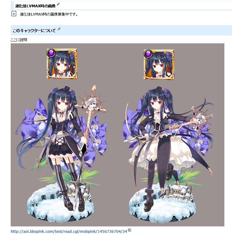 図鑑編集マニュアル Flower Knight Girl Wiki 図鑑編集マニュアル Flower Knight Girl Wiki