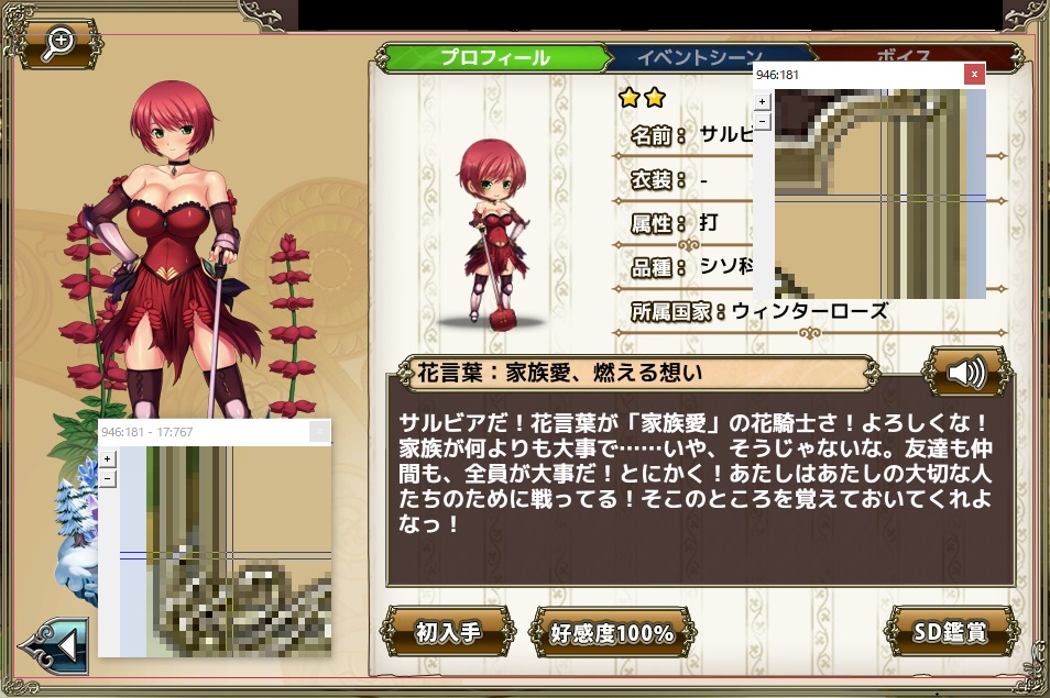 図鑑編集マニュアル Flower Knight Girl Wiki 図鑑編集マニュアル Flower Knight Girl Wiki