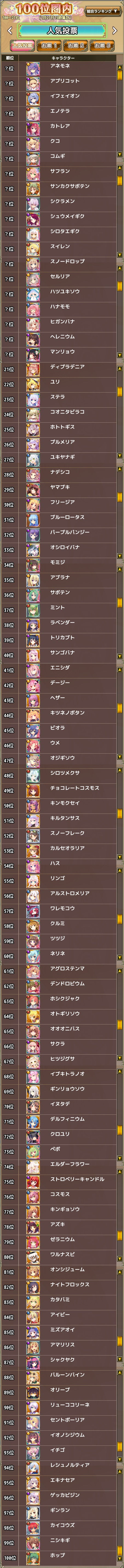 総合1月27日 総合1月27日