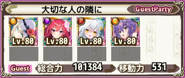 大切な人の隣に 大切な人の隣に