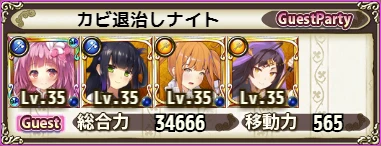 カビ退治しナイト カビ退治しナイト