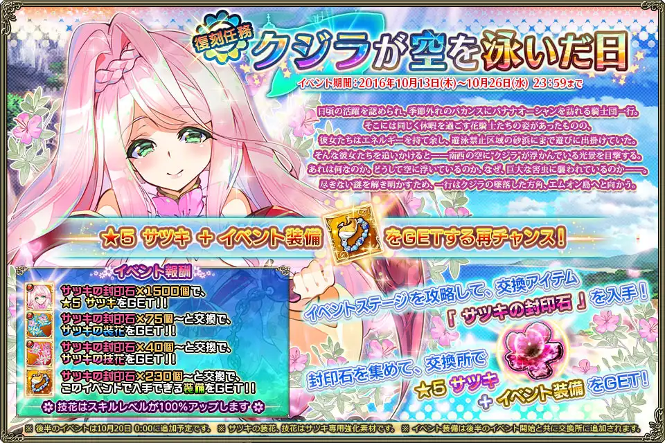 クジラが空を泳いだ日