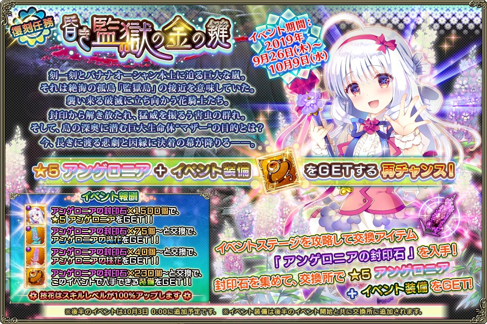 緊急任務 昏き監獄の金の鍵 Flower Knight Girl Wiki 緊急任務 昏き監獄の金の鍵 Flower Knight Girl Wiki