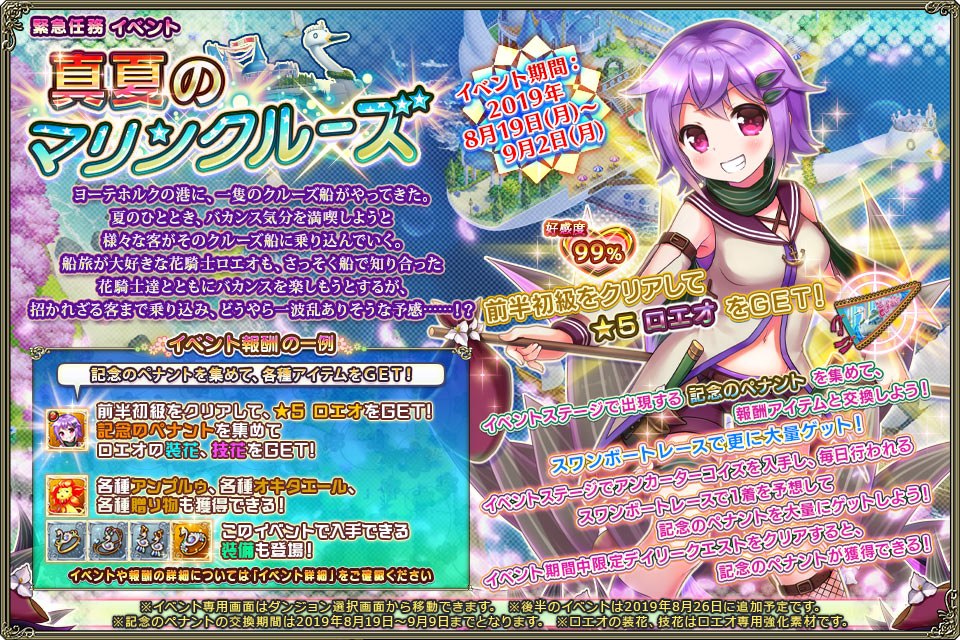 真夏のマリンクルーズ 真夏のマリンクルーズ