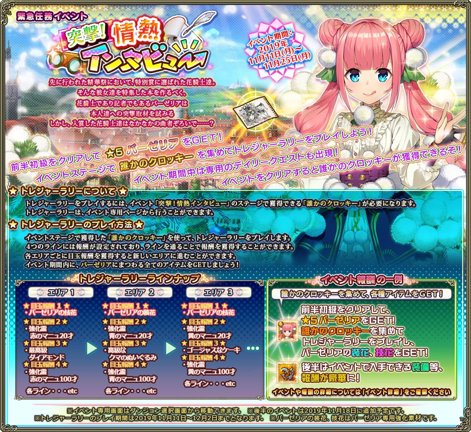 突撃!情熱インタビュー 突撃!情熱インタビュー