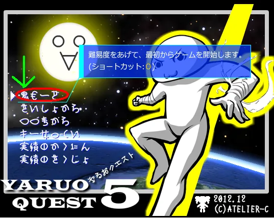 Yaruoquest5CLEAR001_0.png