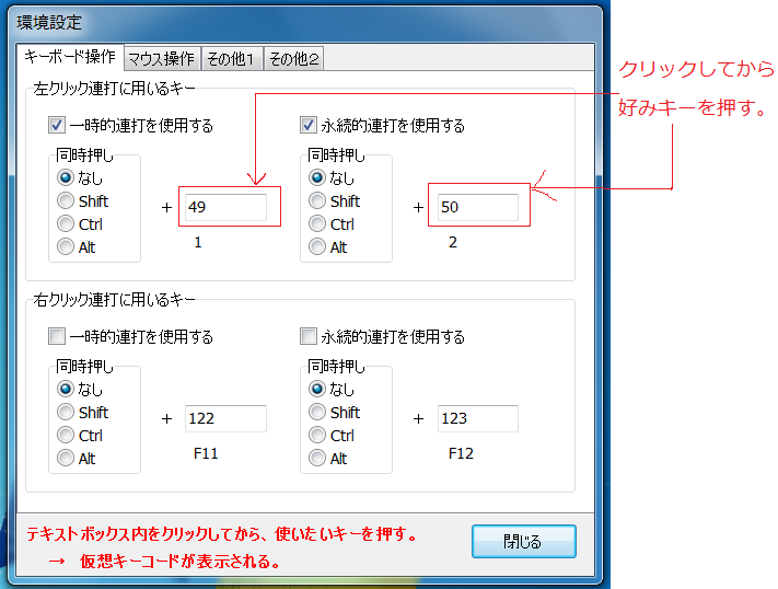 オートマクロ 頭フラッゲーム Wiki