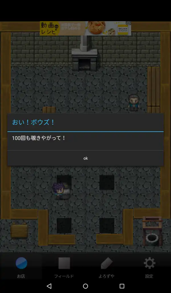 今日から鍛冶屋！！100回01.png