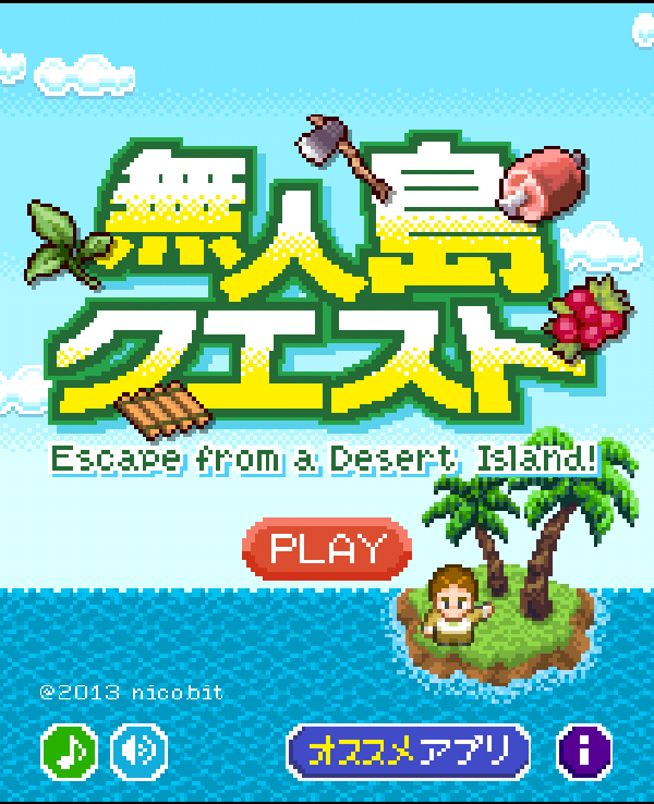 無人島クエスト 頭フラッゲーム Wiki 無人島クエスト 頭フラッゲーム Wiki