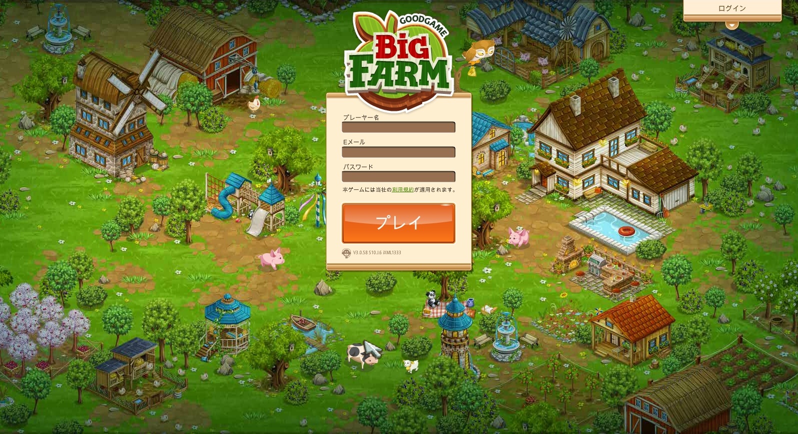Goodgame Big Farm 頭フラッゲーム Wiki