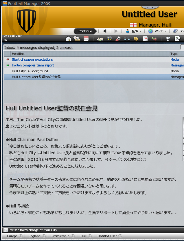 Frontpage Tips 作文 Football Manager 09 日本語 翻訳 Wiki