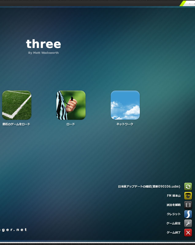 Skin Football Manager 09 日本語 翻訳 Wiki