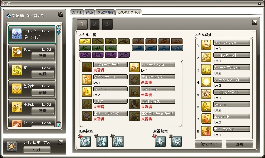 マイスター Finding Neverland Online 聖境伝説 Fno 攻略 Wiki