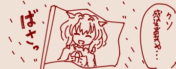 クソみてェな旗 クソみてェな旗
