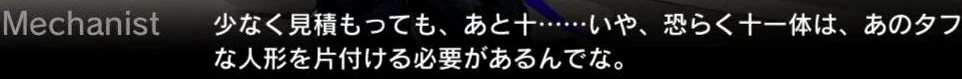 なにっ