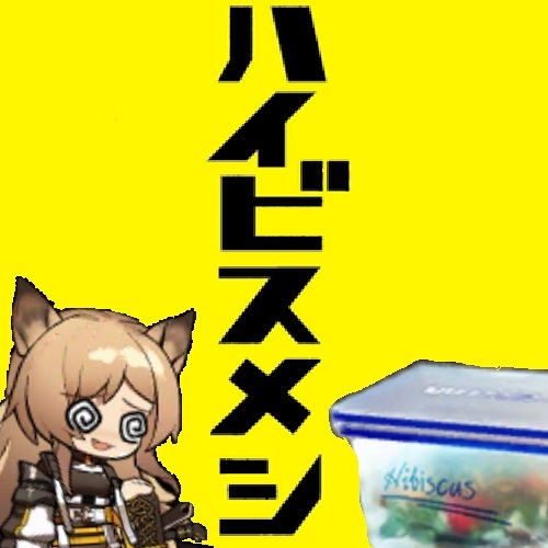 オイラこれ… オイラこれ…