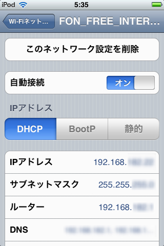 基本的な使い方 Fon Mac Wiki 基本的な使い方 Fon Mac Wiki