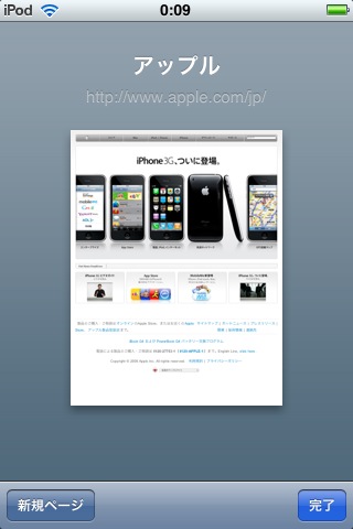 ipodsafari03.jpg ipodsafari03.jpg