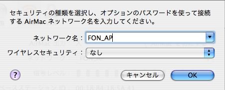 基本的な使い方 Fon Mac Wiki 基本的な使い方 Fon Mac Wiki