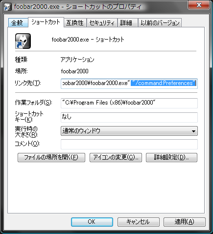 よくある質問 Foobar00 Wiki