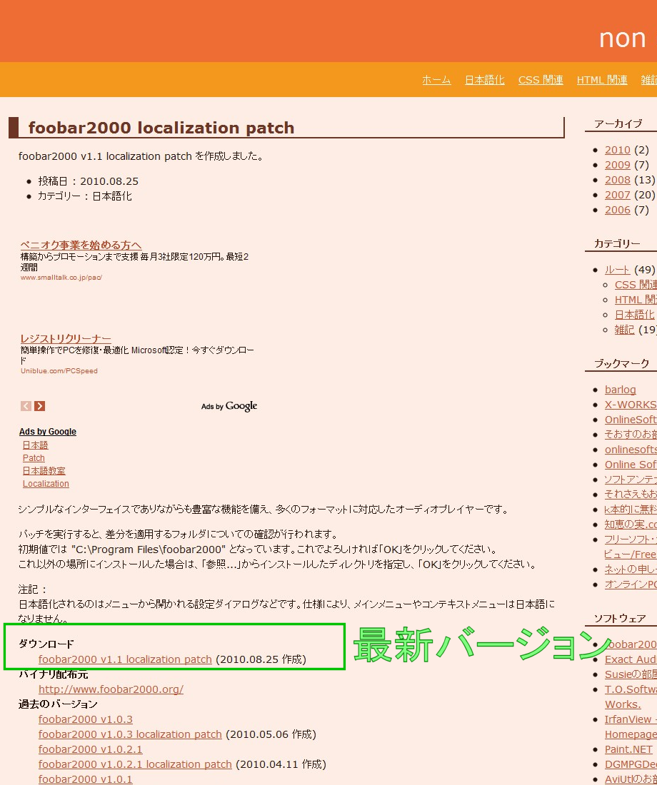 インストール 日本語化 Foobar00 Wiki