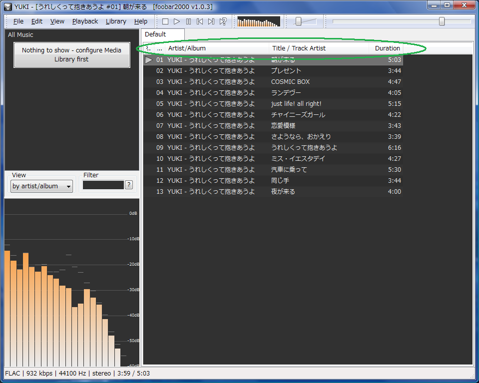 一から始めるfoobar00 第1回 Foobar00 Wiki