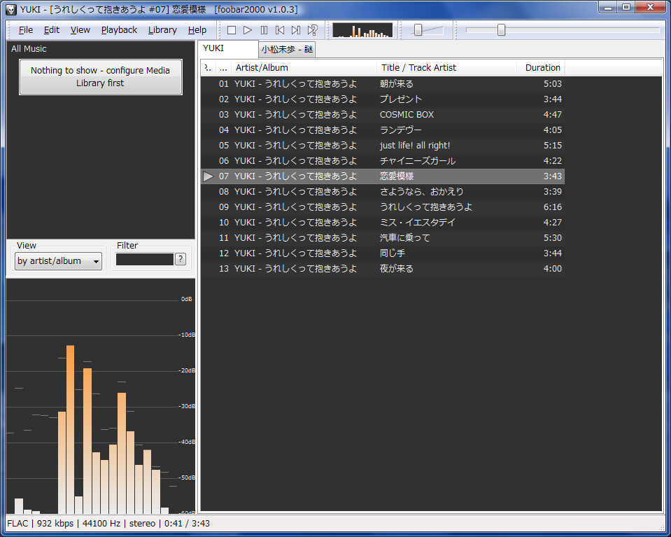 一から始めるfoobar00 第1回 Foobar00 Wiki