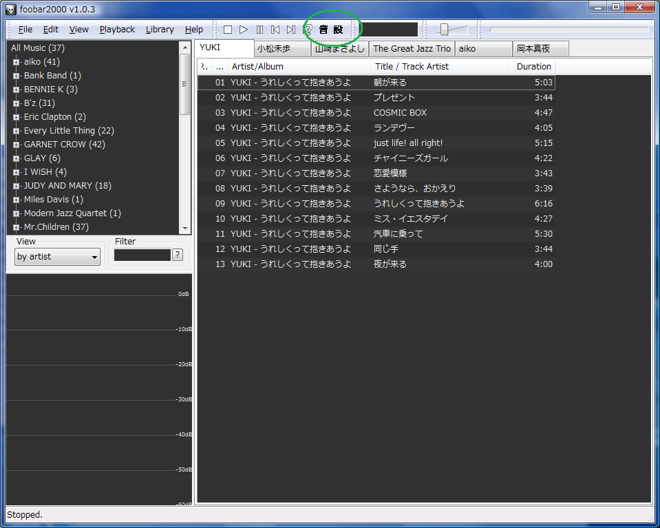 一から始めるfoobar00 第5回 Foobar00 Wiki