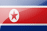 北朝鮮