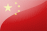 中国